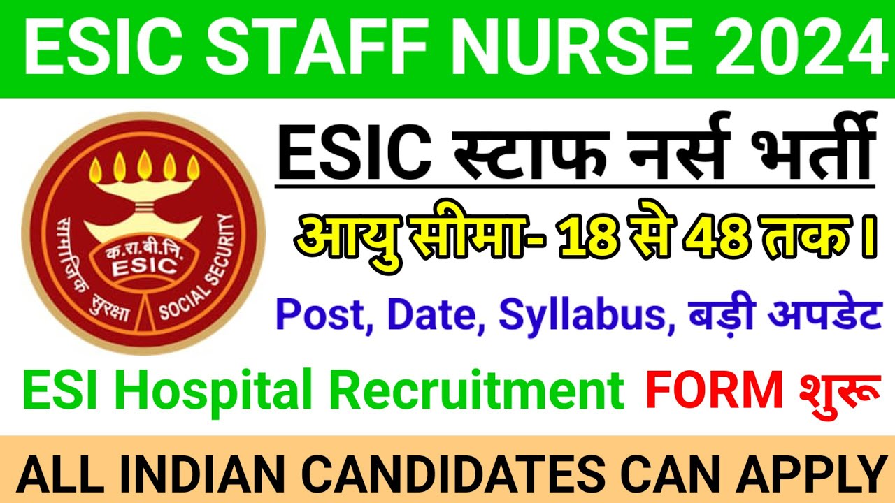 ESIC NURSING OFFICER VACANCY| ESI HOSPITAL RECRUITMENT|