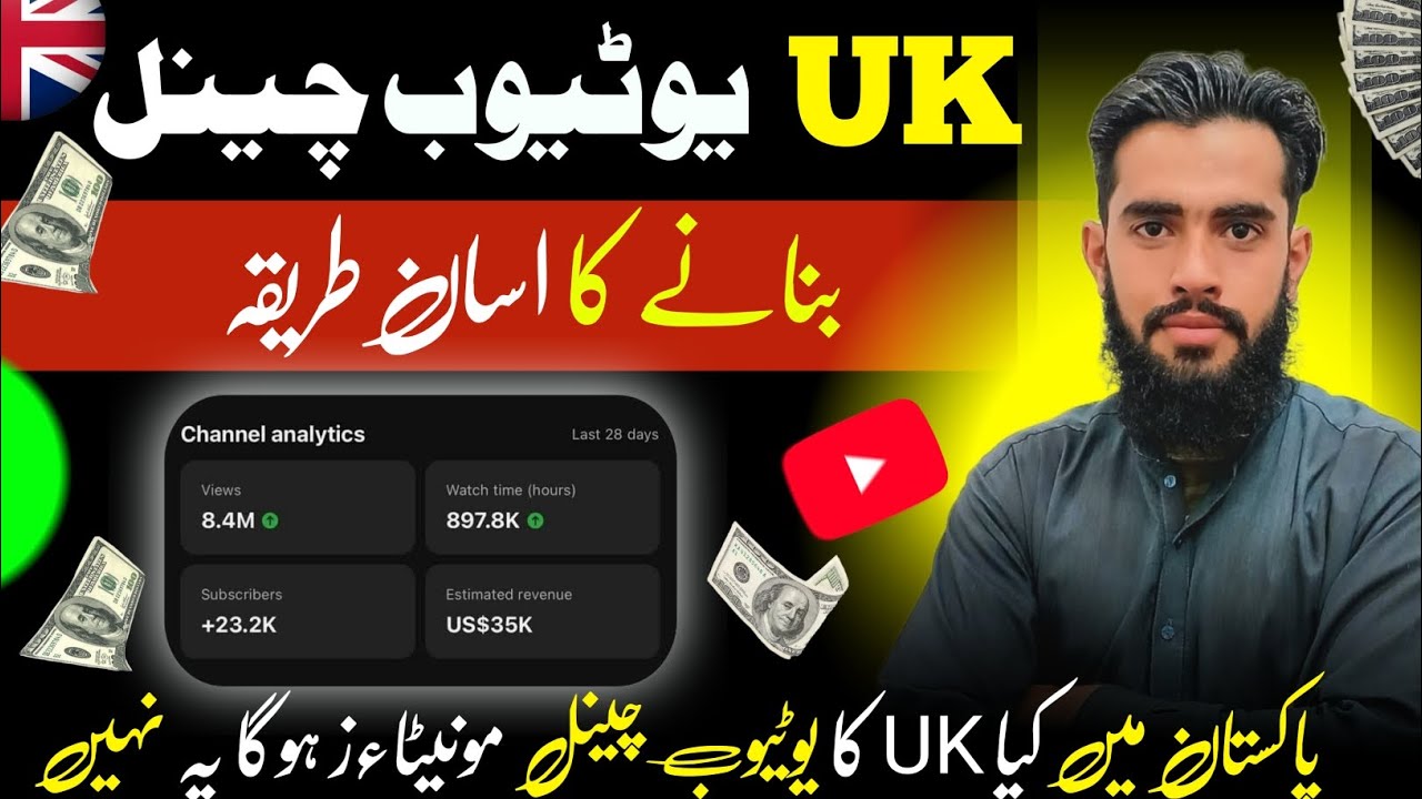 UK YouTube Account Kaise Banaye? | Complete UK Channel Setup Guide 2025