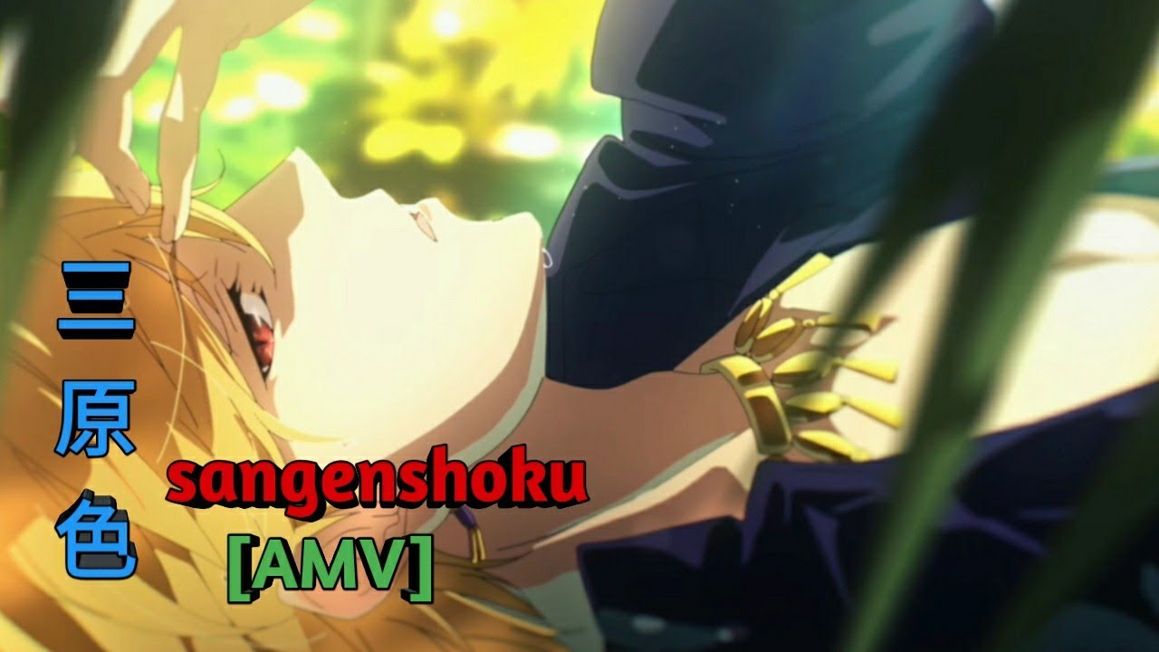 sangenshoku 三原色 - fate grand order [AMV]