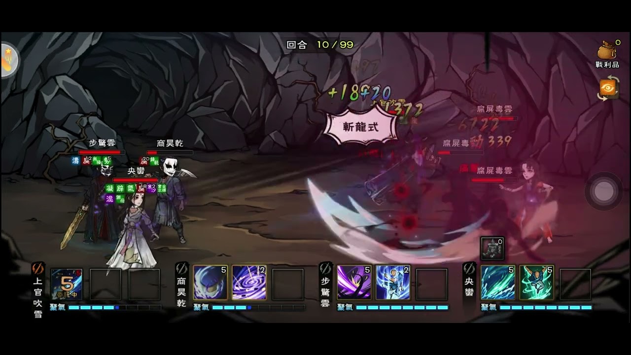 #煙雨江湖 腐骨娘娘