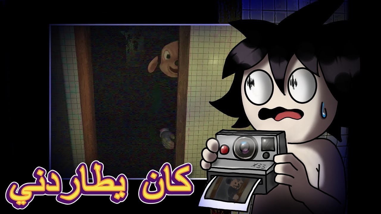 احداث هاللعبة غريبة