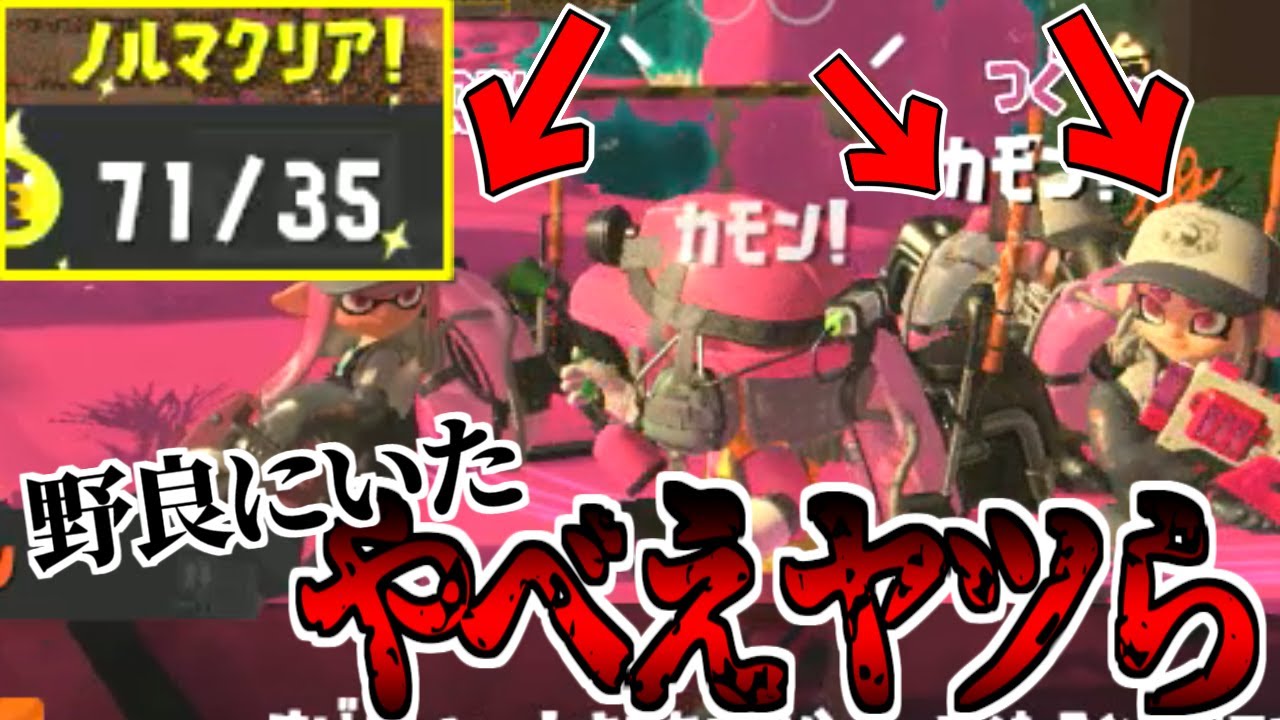 おまえらほんとに野良か？？？ #15【splatoon3】#サーモンラン