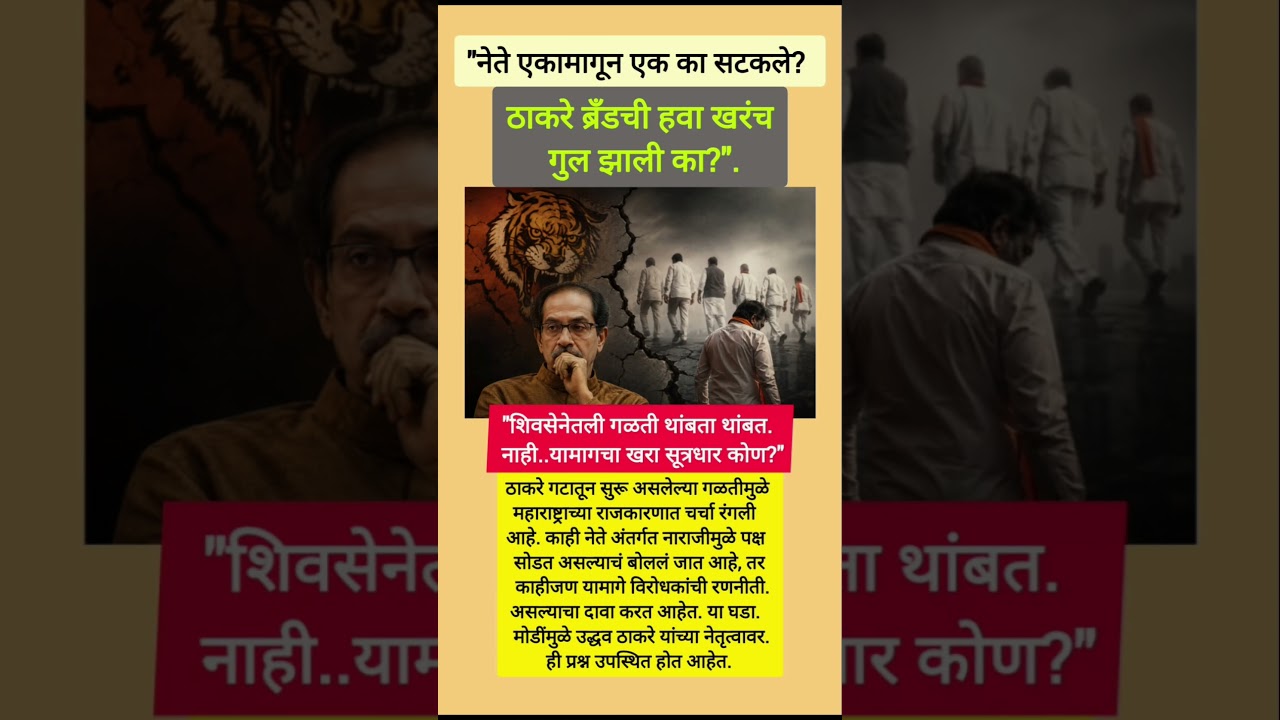 #sharadpawar #ajitpawar #udhavthakkarey #eknathshinde #devendrafadnavis #omrajenimbalkar #ncp