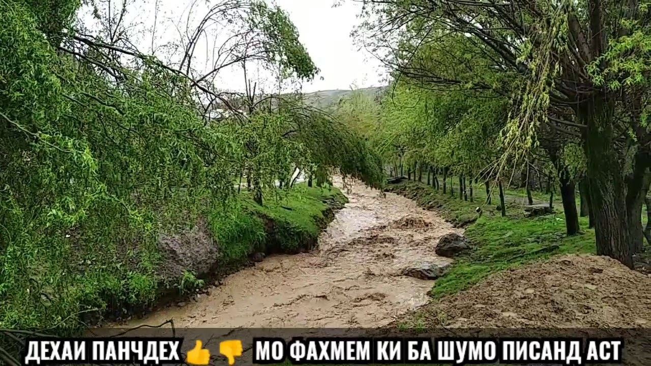 Дехаи Панчдех 1