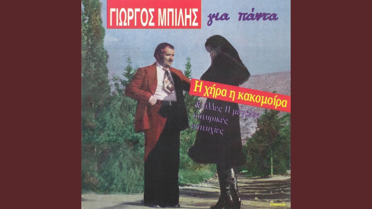 O Thodoris Kai I Marigo