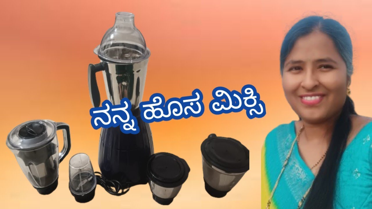 ಅಂತೂ ಇಂತೂ ಹೊಸ Mixer grinder ಬಂತು #greenchif #mixergrinder 