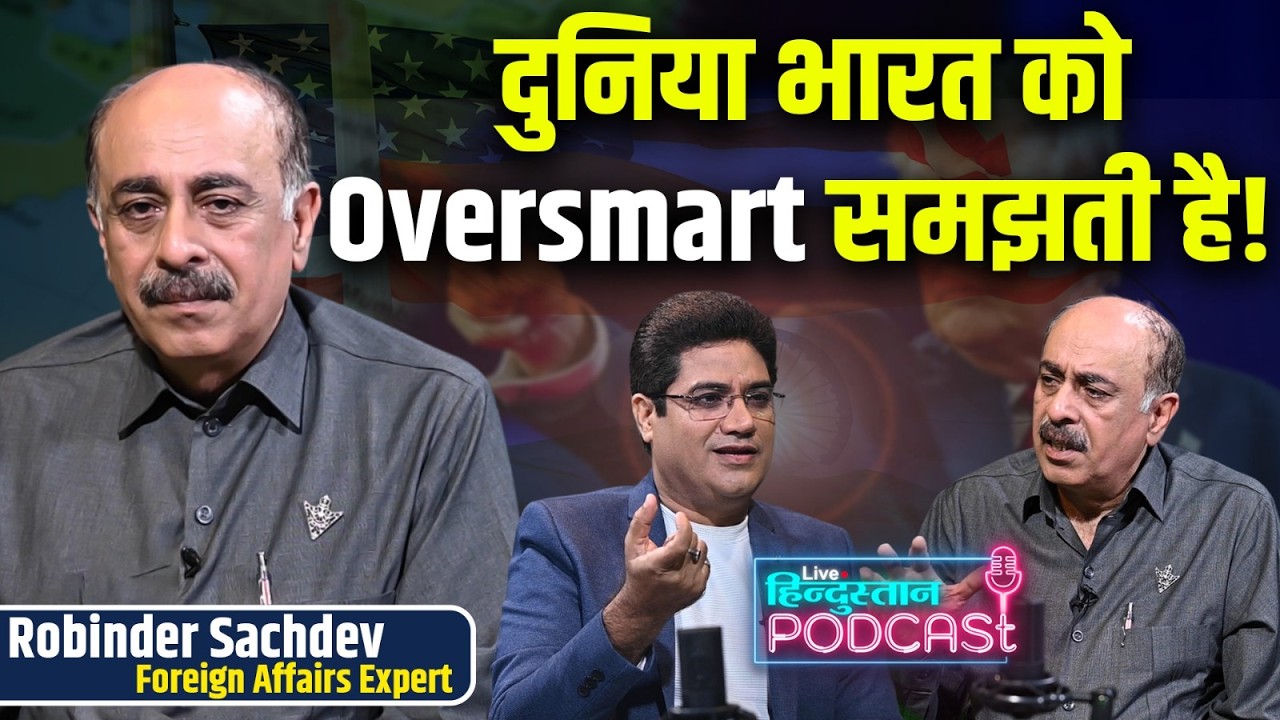 China और USA में फंस गया है भारत?| US Tariff on india | Robinder Sachdev | Podcast @neerajbadhwar
