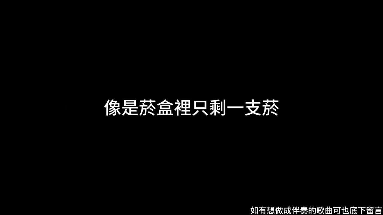 李浩瑋 - Light My feat.Johnpiz 伴奏