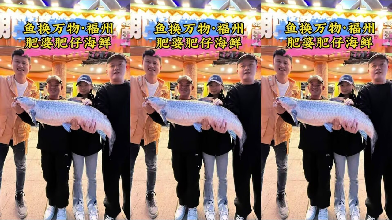 福州篇：钓鱼交换海鲜，英雄救美计划启动&hellip;