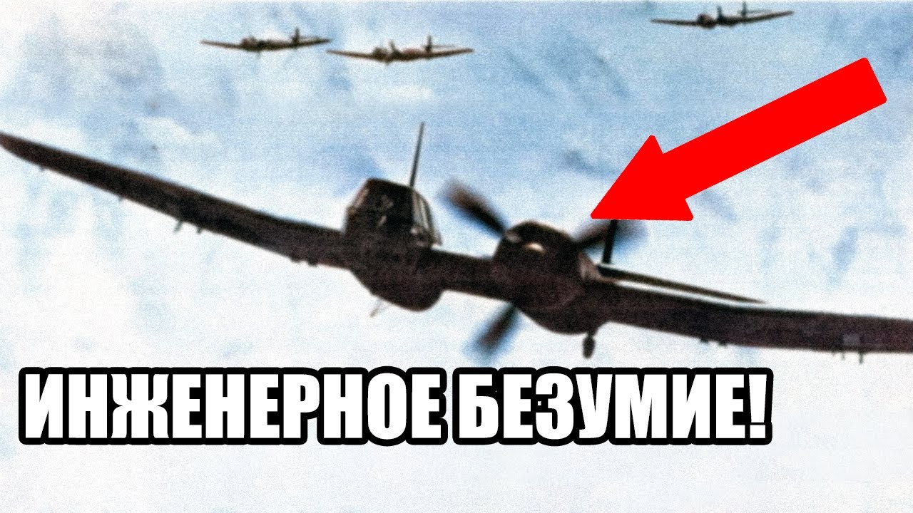 Самолёт-уродец который шокировал даже Геринга: история БВ-141!