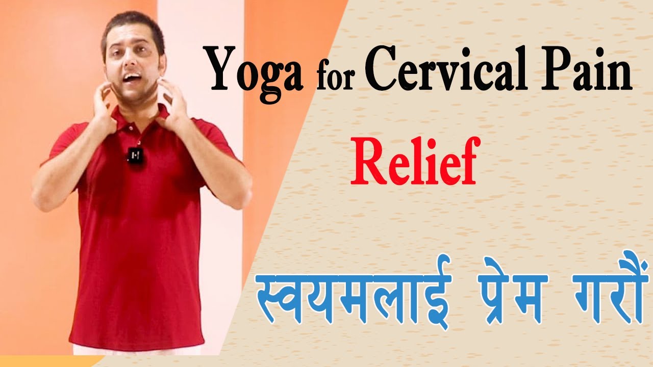 Yoga For Neck, Shoulders, Upper Back - 8 Minute Yoga  | गर्धनको  पीडाबाट सजिलै मुक्त |Pawan Nepal|