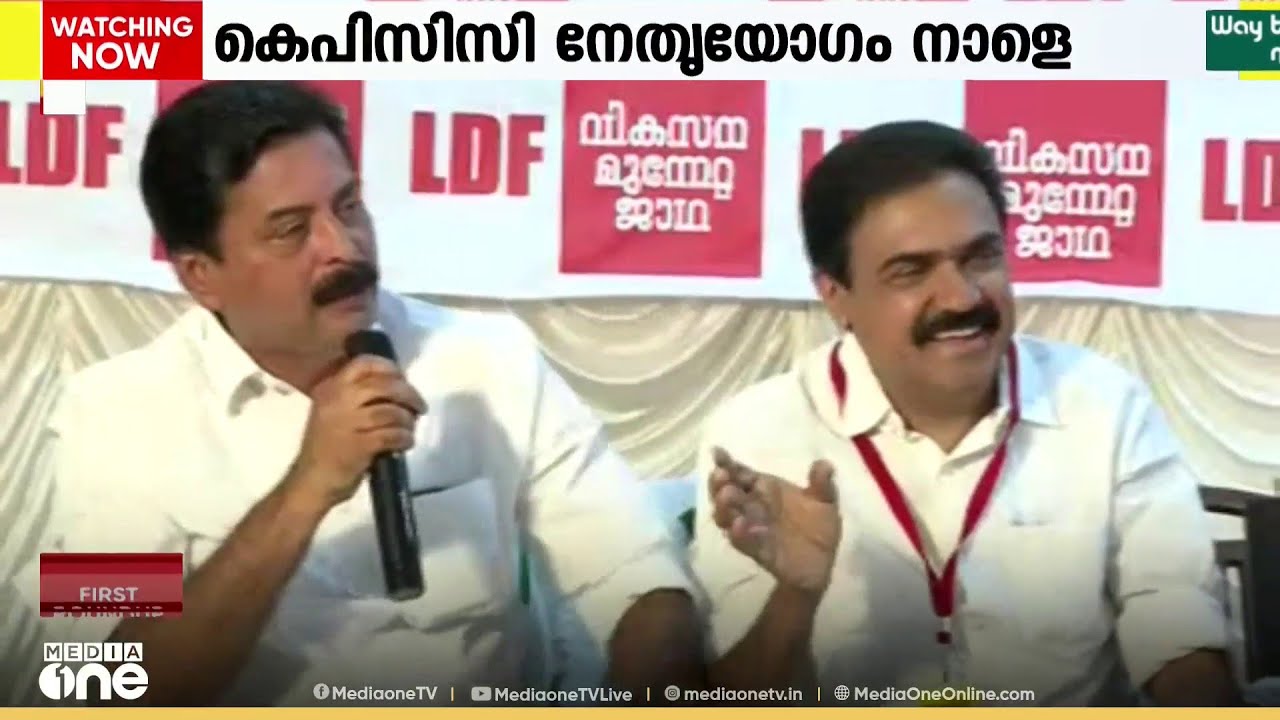 'ജോസ് കെ മാണി മുന്നണി മാറാൻ വീണ്ടും സാഹചര്യം'കോണ്‍ഗ്രസ് നേതാക്കളുടെ തിരക്കിട്ട കൂടിയാലോചന