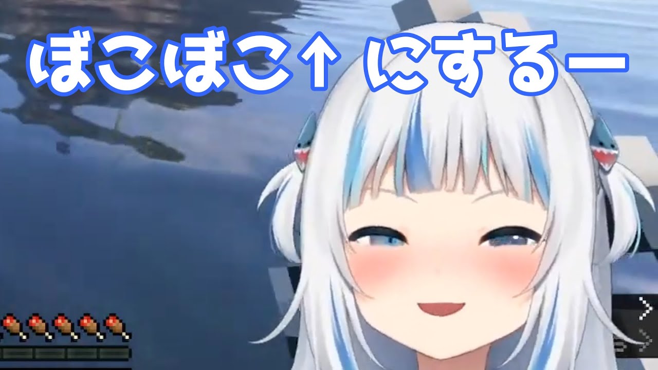 今まで言ってきた「ぼこぼこにする」の中で、一番カワイイかもしれない【がうるぐら】