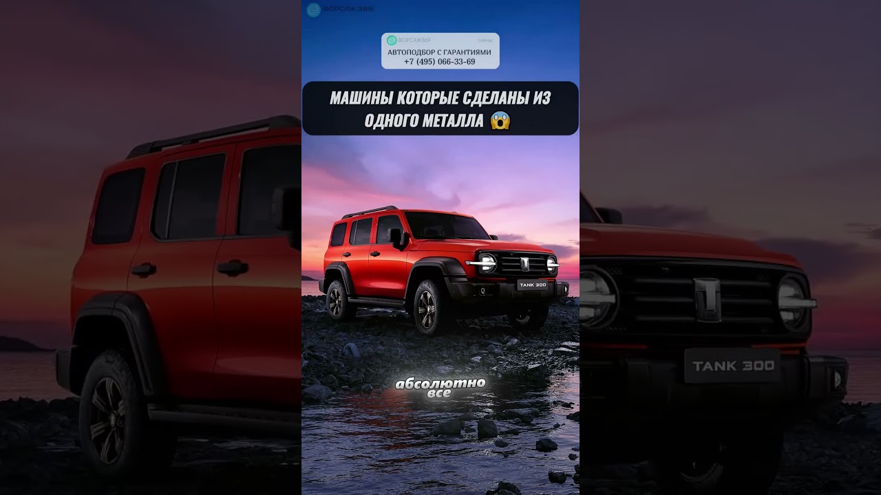 АВТО КОТОРЫЕ СДЕЛАНЫ ИЗ ОДНОГО МЕТАЛЛА! 