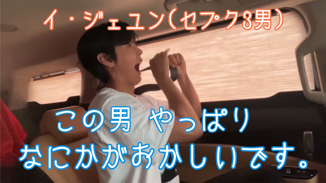 [日本語字幕/SF9/ジェユン ]この男、やっぱりなにかがおかしいです🐥