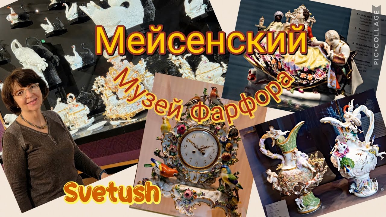 Музей мейсенской фарфоровой мануфактуры - праздник красоты с 300-летней историей, магазин при музее