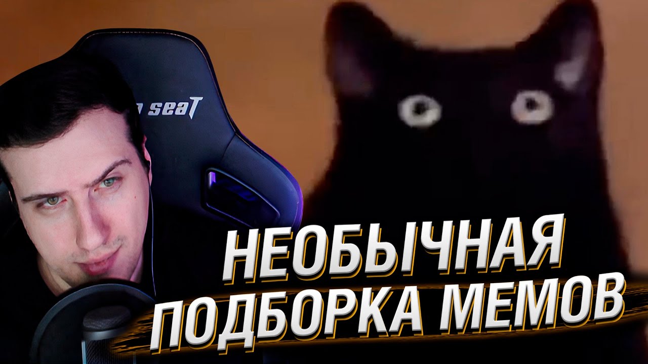 НЕОБЫЧНАЯ ПОДБОРКА МЕМОВ V334-346 | Реакция На Unusual Memes