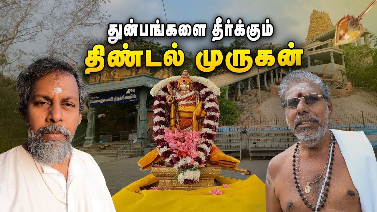 Thindal Murugan Temple Tour|தன்னாசி சித்தர் வழிபட்ட திண்டல் மலை முருகன் திருக்கோயில்|Go Temple Vlog