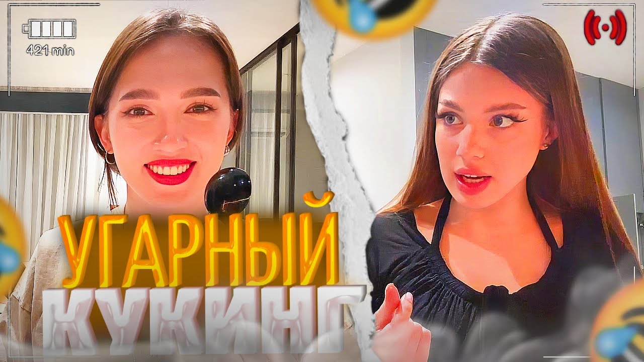 АКУЛИЧ и ГЕНСУХА УСТРОИЛИ УГАРНЫЙ КУКИНГ!🤣| акулич