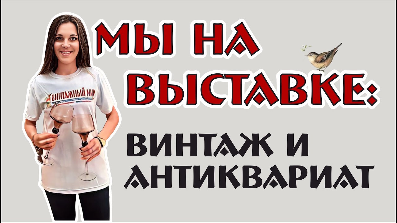 ВЫСТАВКА винтаж, антиквариат ОБЗОР в Краснодаре 2023 ВПЕРВЫЕ