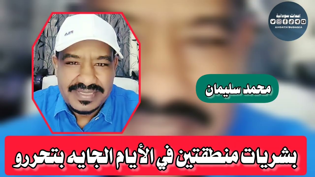 في البر نمور وفي الجو نسور البل والمتك _محمد سليمان 