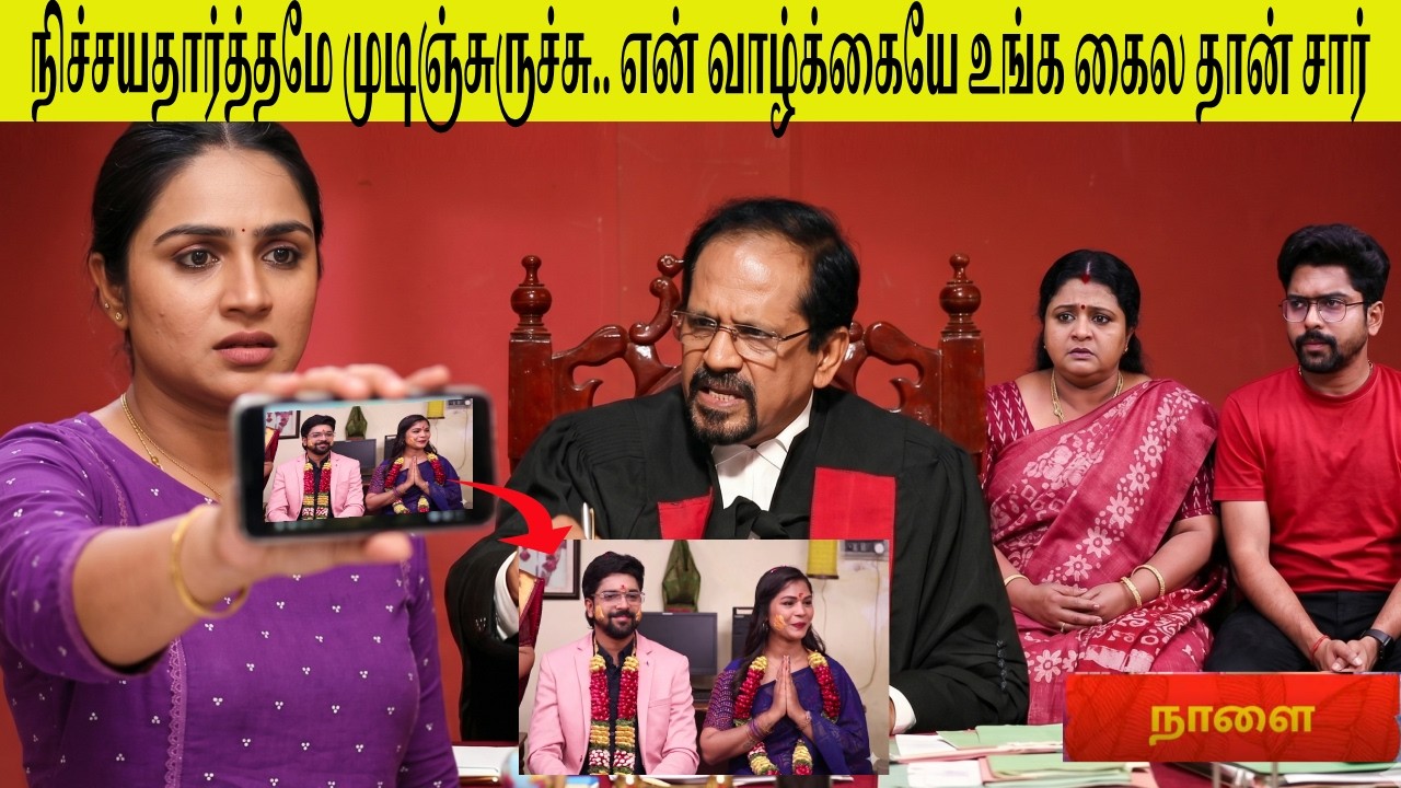 Siragadikka Aasai Tomorrow Full Episode 15th April | நிச்சயதார்த்தமே முடிஞ்சுருச்சு..😢