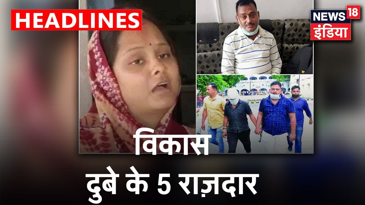 Vikas Dubey के वो 5 राज़दार जिनका संबंध 2 July की दिल दहला देने वाली घटना से है?