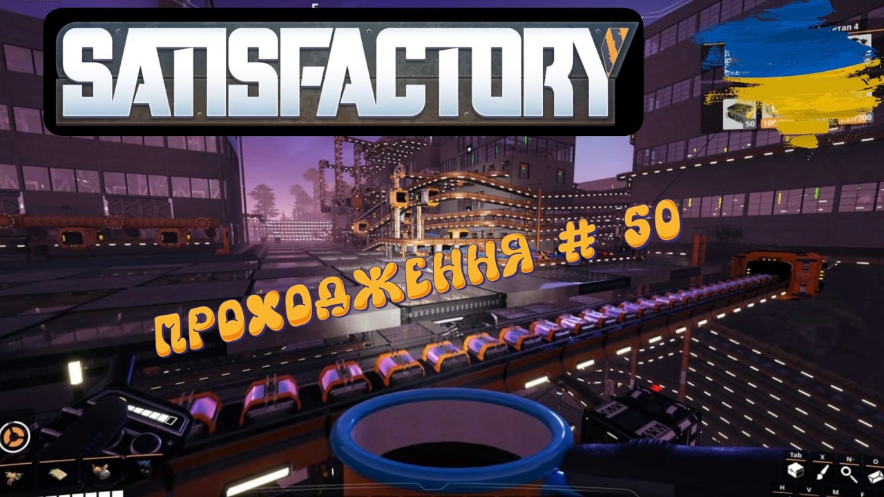 Satisfactory #50 Точність у кожному елементі. Дослідження місцевості.