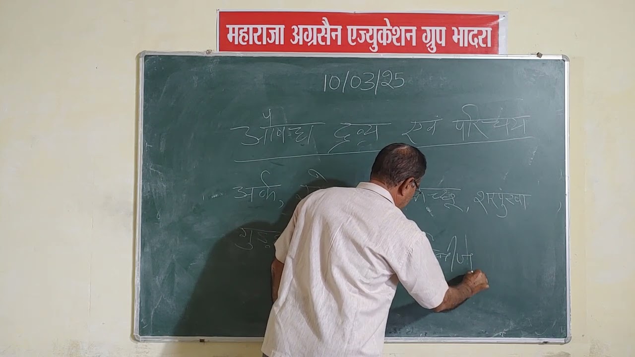 DAN&P औषध द्रव्य एवं परिचय 10/03/26