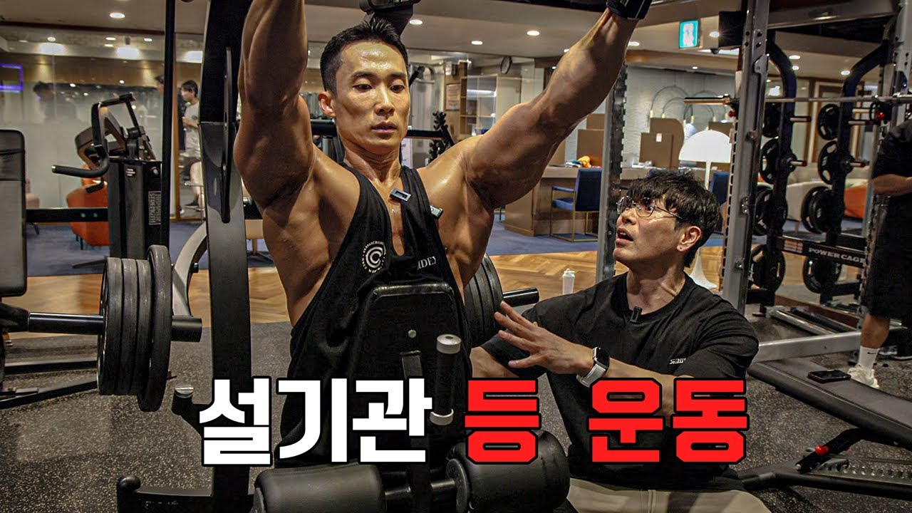 등 상부를 두껍게하는 5가지 등 운동