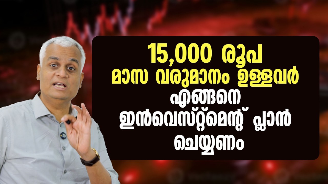Small Income, Big Future! Investment Plan for ₹15,000 Earners