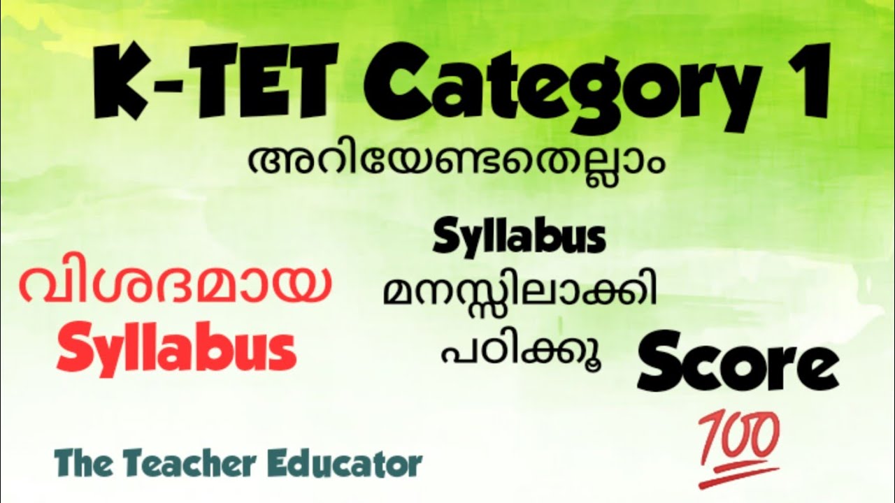 K-TET Category 1 Syllabus and details
