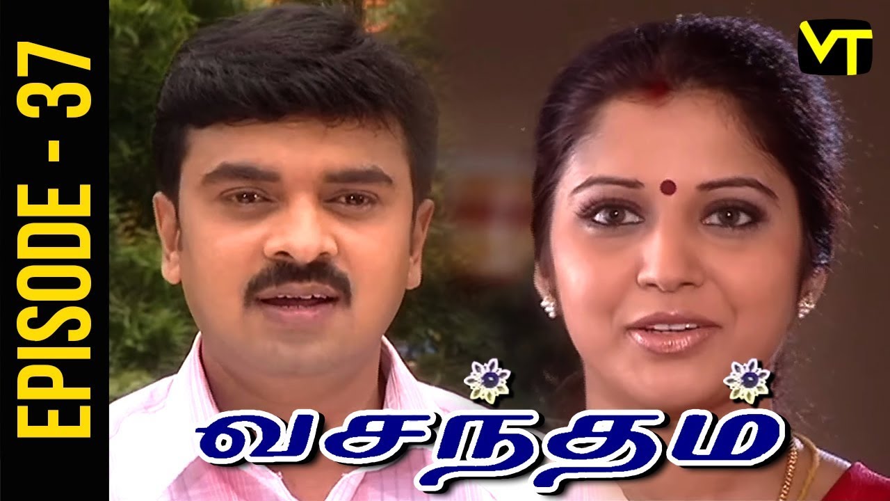 Vasantham | Episode 37 | Vijayalakshmi | Old Tamil Serials | Sun TV  | Vison Time