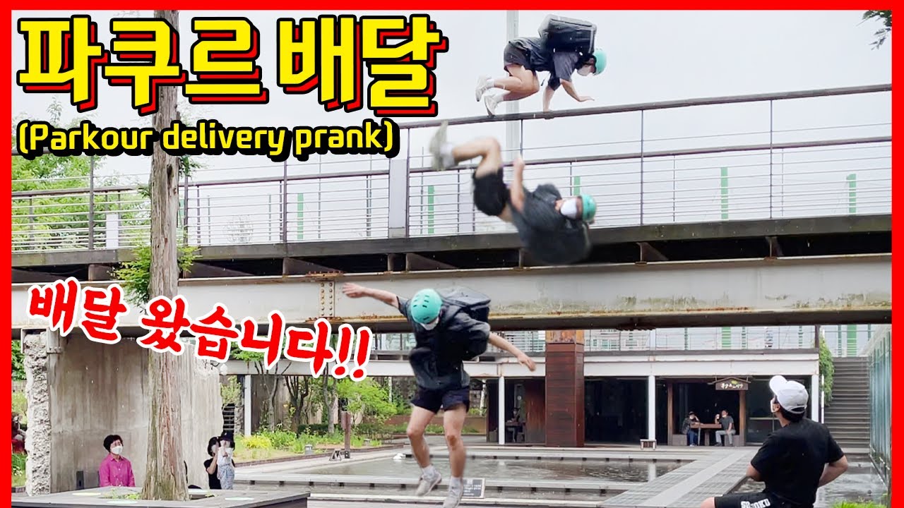 ENG/IDN/JPN] [몰카] 초고속 로켓 배달 속도 파쿠르 배달원이 나타났다!!!! - [동네놈들｜HOODBOYZ]