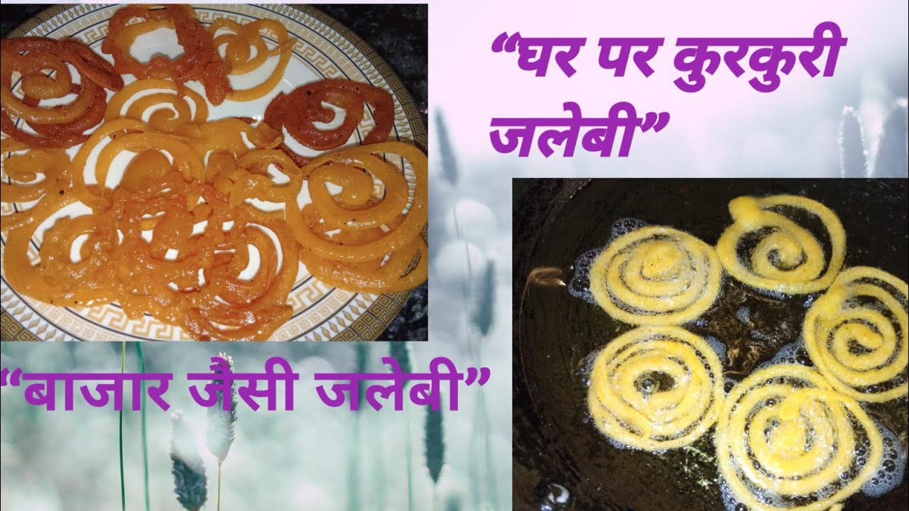 “घर पर कुरकुरी जलेबी बनाने की आसान रेसिपी | Halwai Style Crispy Jalebi Recipe | Instant Jalebi” 😋🤤