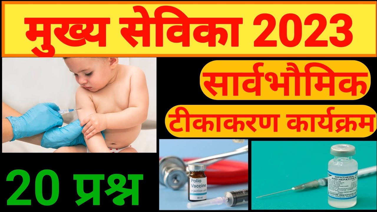 मुख्य सेविका भर्ती 2022|Mukhya Sevika classes|Mukhya Sevika syllabus|UPSSSC Mukhya sevika classes