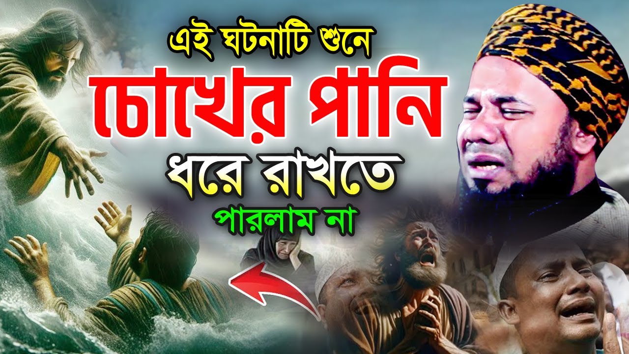 হযরত সালমান ফারসী (রা) ও বিশ্বনবীর করুন সেই কাহিনী! শরিফুজ্জামান রাজিবপুরী ওয়াজ 2024 Rajibpuri Waz