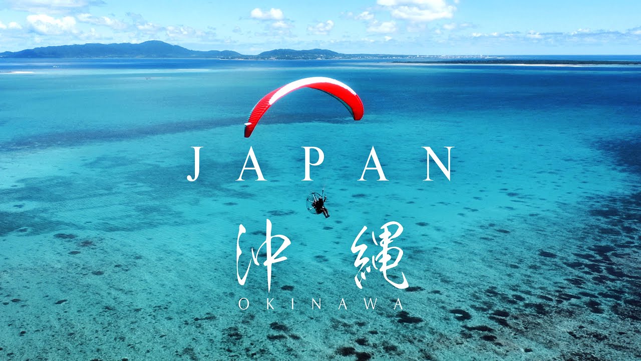 JAPAN - 沖縄県観光PR動画 | 八重山諸島・小浜島