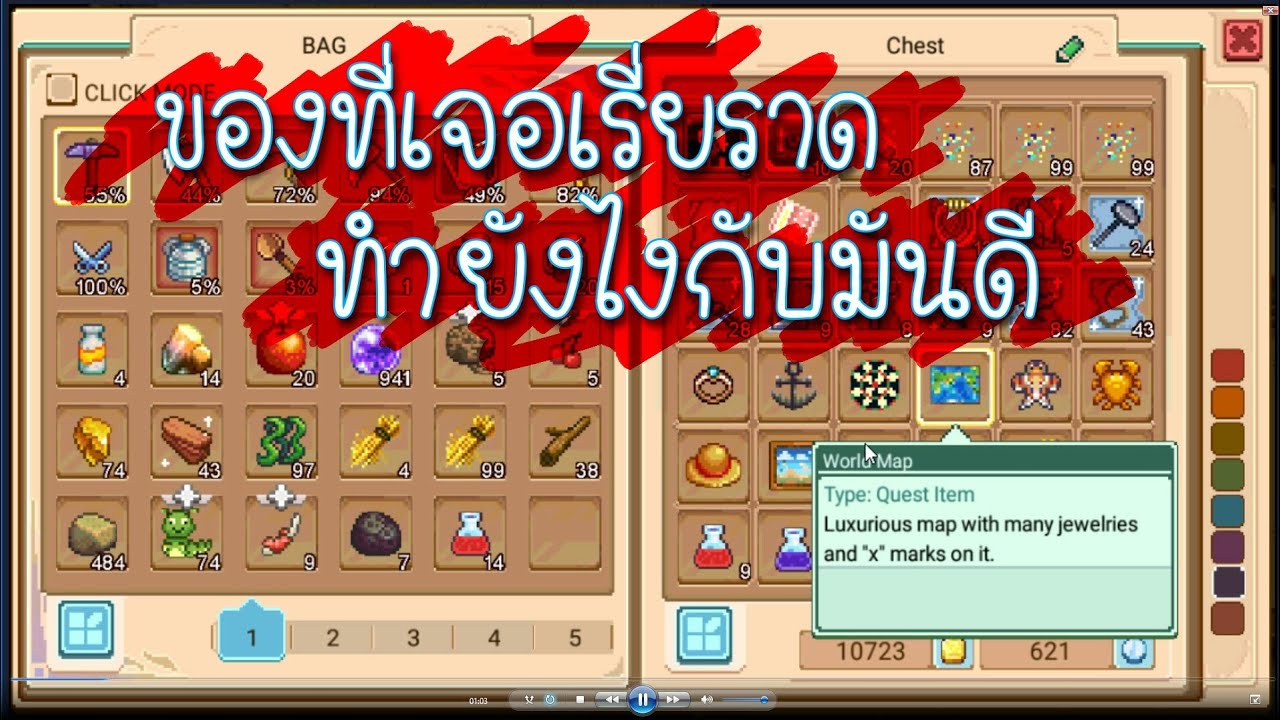 Harvest Town Ep33 เจอไอเทมตกเรี่ยราดข้างทาง ของหาย