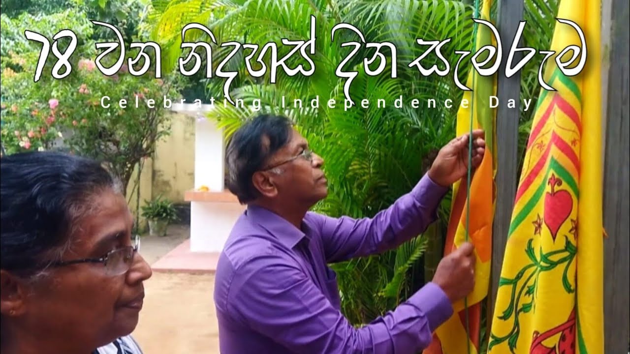78 වන නිදහස් දින සැමරුම | 78th Independence Day | Chinthana Preschool