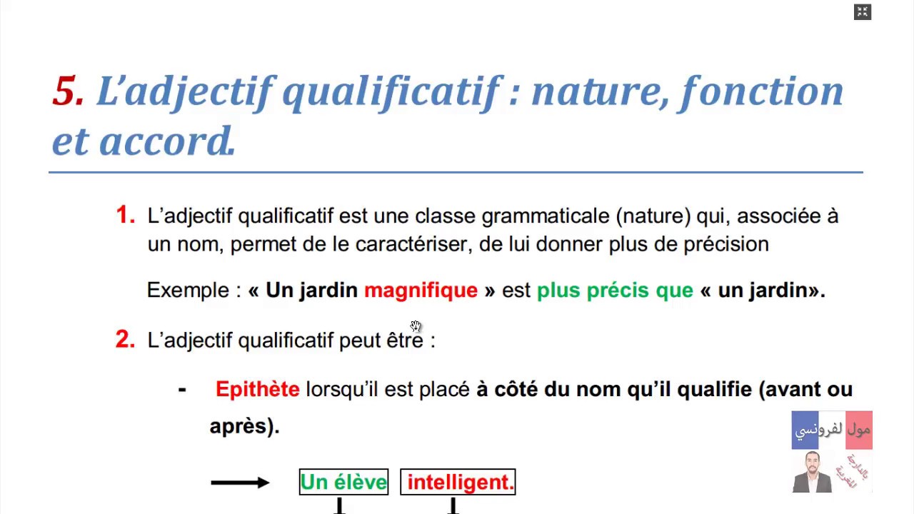 درس l'adjectif qualificatif - الثالثة اعدادي- فرنسية
