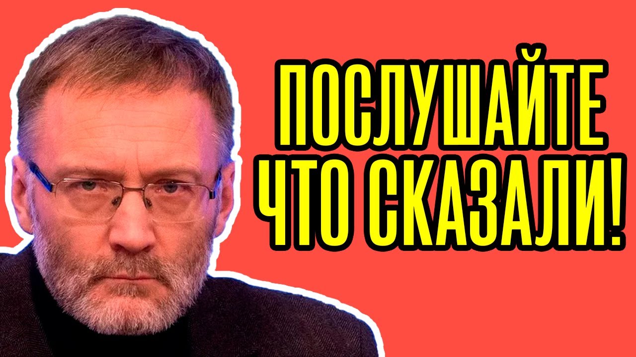 😮Сергей Михеев - Вот, КАК ВСЁ есть НА САМОМ ДЕЛЕ. Резко ОТВЕТИЛИ