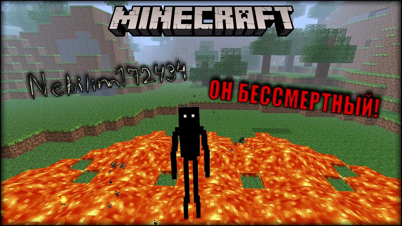 Minecraft Free (Beta 1.1 03), Один кошмарит, второй пугает, Эксперименты❗️