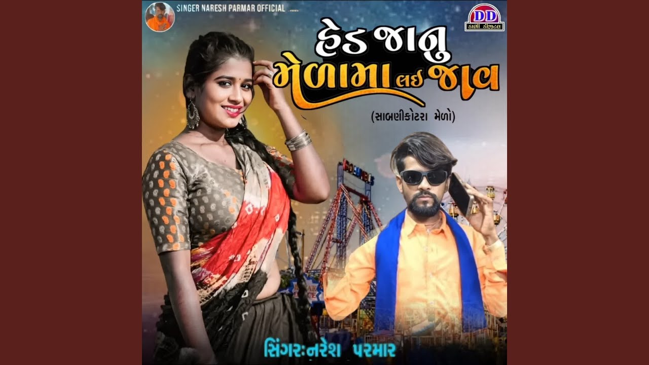 Hed Janu Melama Lai Jav
