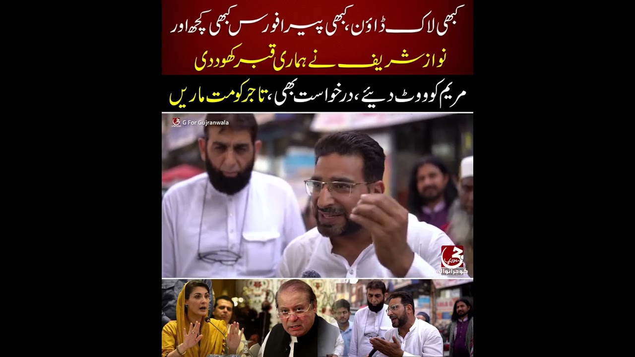 Public Reaction Explodes: Petition Against Policies | Maryam Vote, Lockdown & Ground Reality