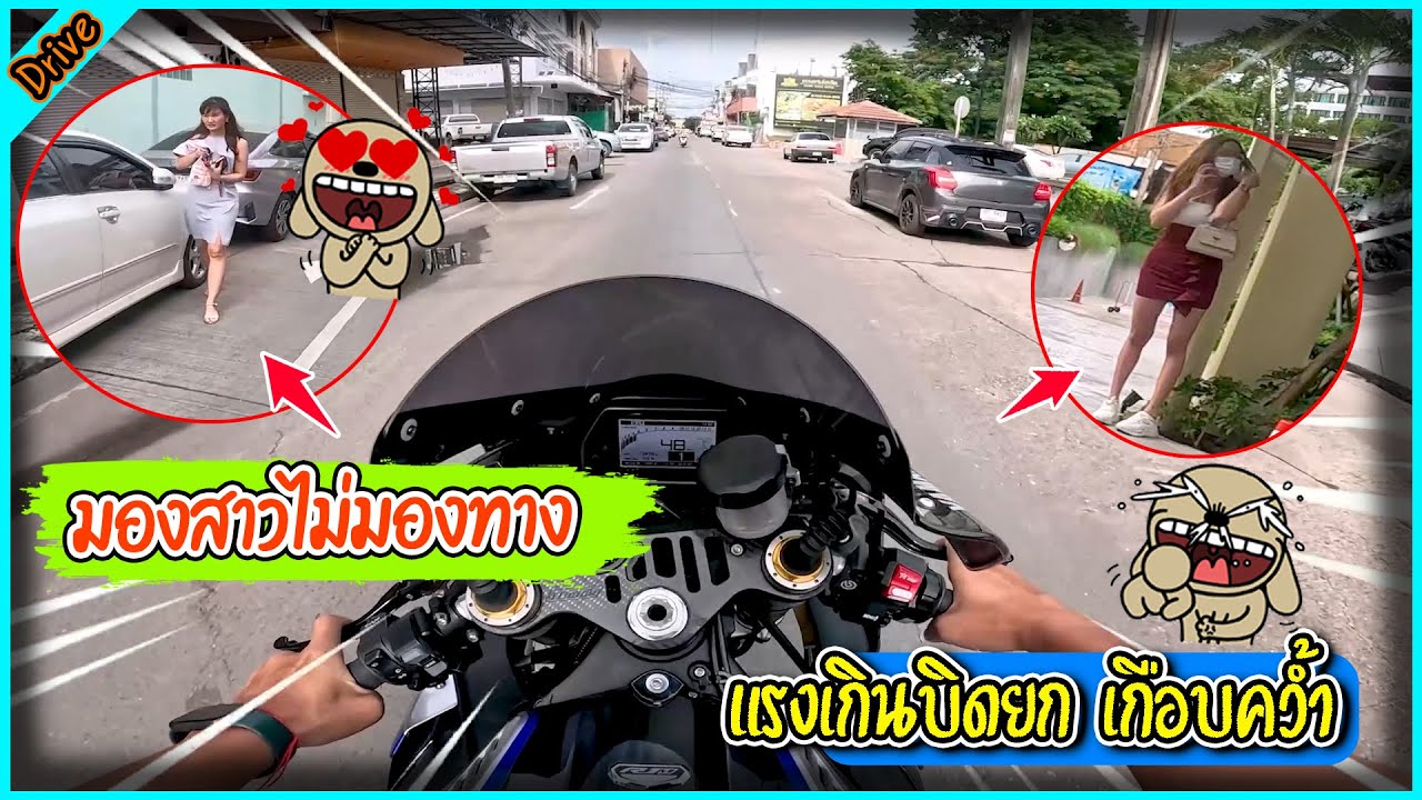 ส่องสาว กับบักดุก เกือบกินฟุตบาท 555+ l ขับรถสไตล์สจ.
