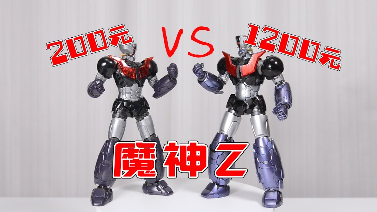 【深夜手痒】初级HG竟然和高端MB同台竞技了！【魔神Z】