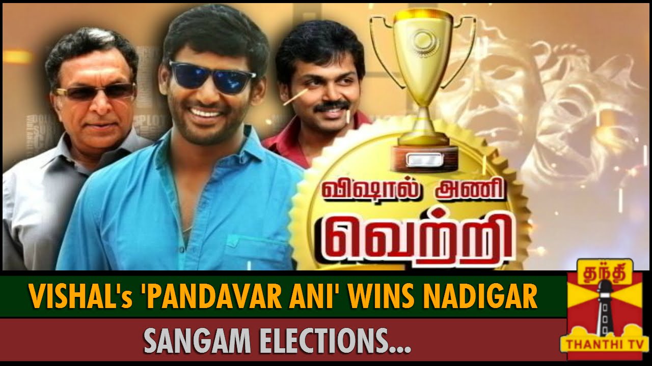 VIshal's 'Pandavar Ani' Wins Nadigar Sangam Elections - Thanthi TV