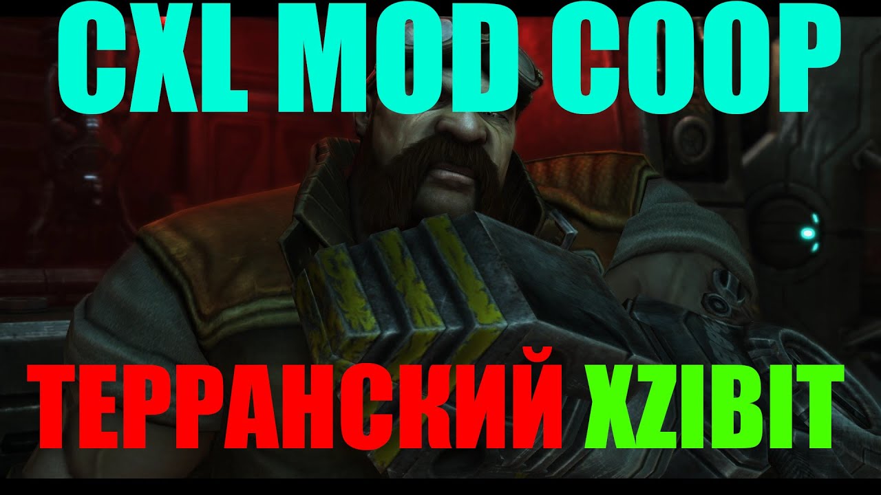 CXL MOD - Свонн и Хан и Хорнер - Прожарка поезда 😎
