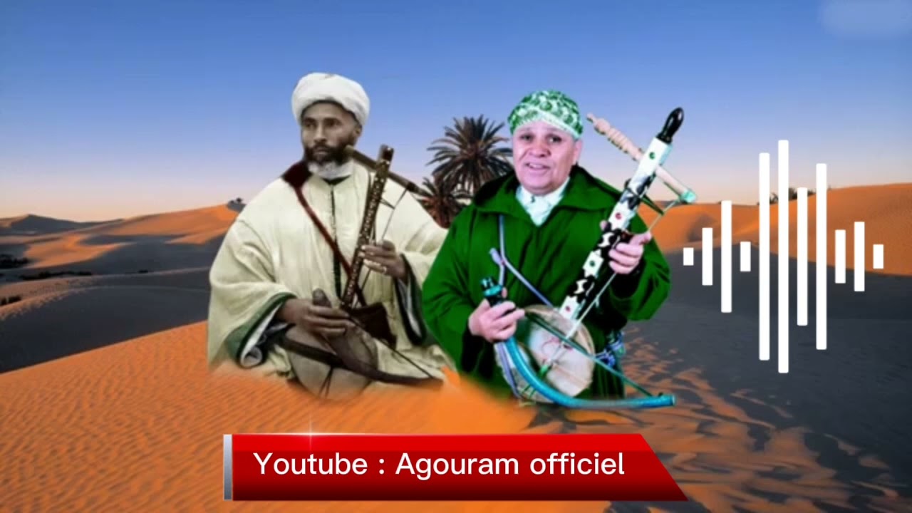 أغنية رائعة من الزمن الجميل للمرحوم الحاج أحمد أمنتاك ❤